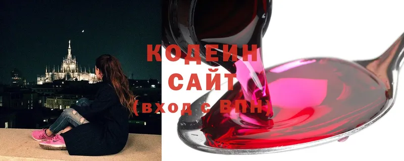 Кодеиновый сироп Lean Purple Drank  Западная Двина 